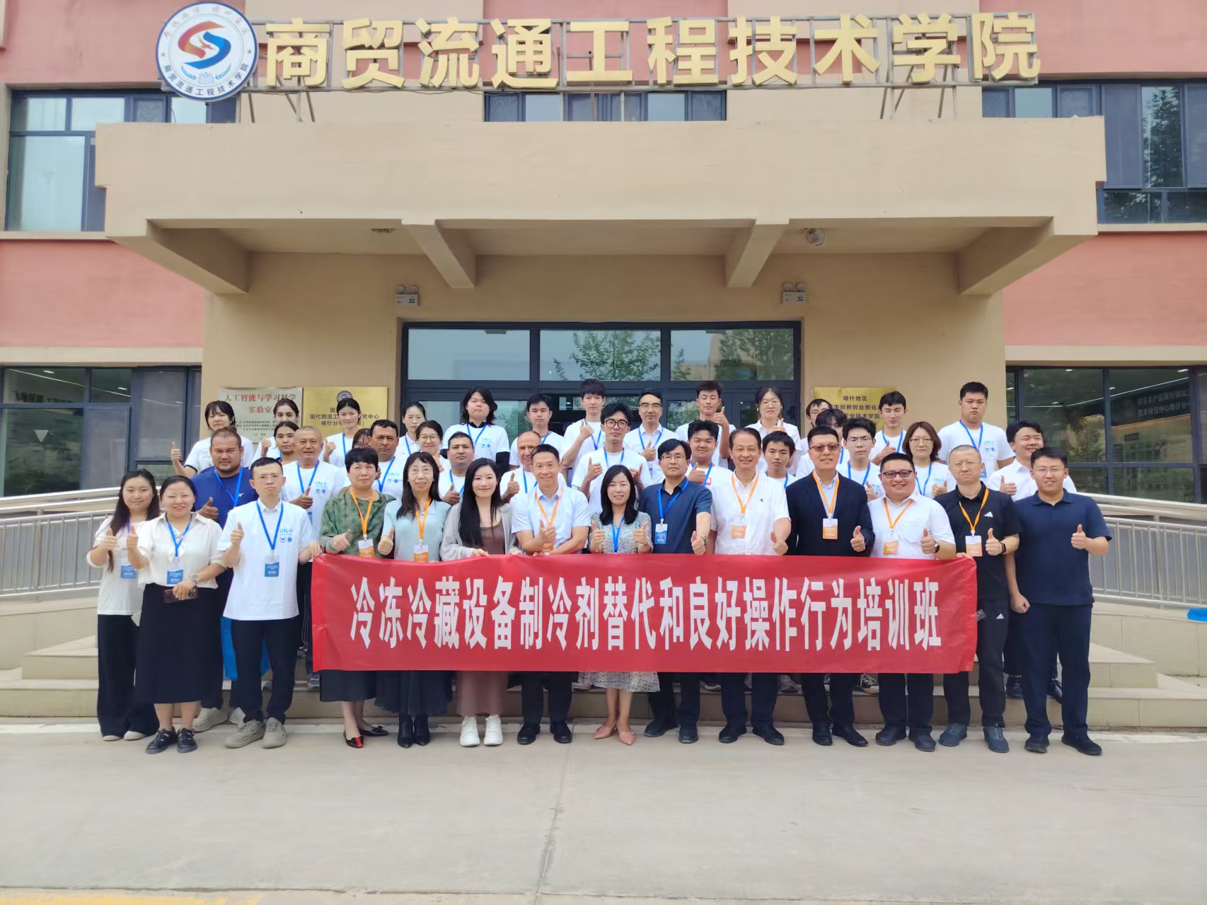 太阳集团6138动态｜太阳集团6138与喀什职院共建丝路冷链人才培养基地
